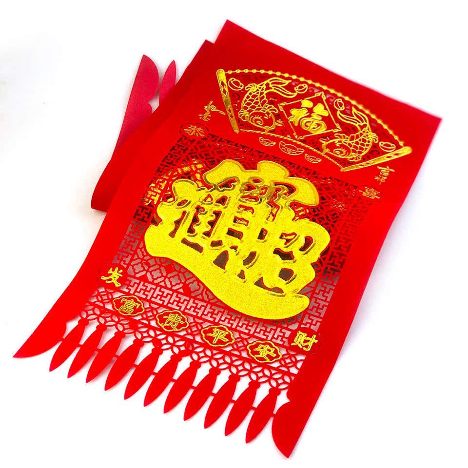 春节挂钱植绒布撒粉吊钱五色小彩通透大红挂钱独立装带背胶加厚