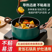 麦饭石不粘加厚单柄奶锅双耳汤锅复底厨房家用宝宝辅食锅炉灶通用