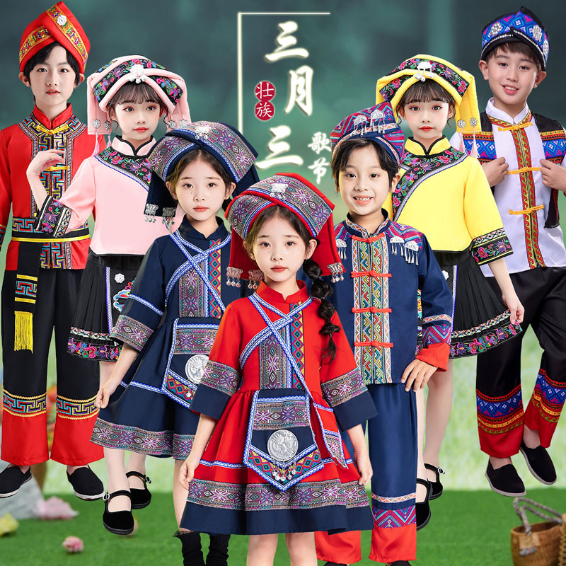 三月三民族服装广西壮族56个少数儿童名族苗族瑶族藏族彝族演出服