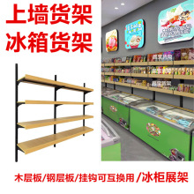 冰柜上方货架承重架子冰箱上方便利店冰柜墙壁隔板壁挂放置省空间