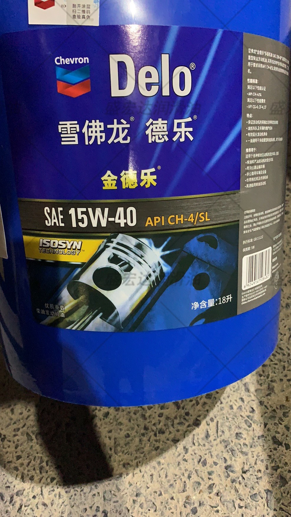 雪佛龙金德乐delo柴油机油sae ch-4 15w-40 20w-50卡车发动机油