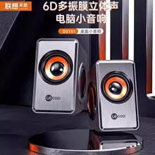 跨境直销来酷DS151音箱低音炮高音质笔记本台式机USB有线音响音箱