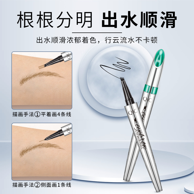 QIC Cross-Border Makeup 4 Jaw Eyebrow Pencil Wholesale Smear-Proof Makeup Ultra-Fine Eyebrow Pencil Eyebrow Pencil Sweat-Proof Liquid Water Eyebrow Pencil Foreign Trade