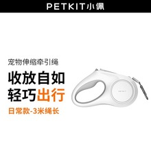 小佩宠物专用遛狗狗牵引绳PEKIT流光猫咪狗链子中小大型狗狗用品