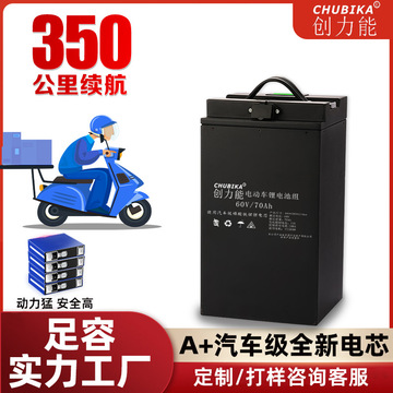 两轮电动车专用锂电池电摩大容量电池48v60v72v新国标电池组批发