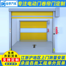 上海快速门厂家 风淋室洁净通道pvc快速卷帘门工业无尘软帘快速门