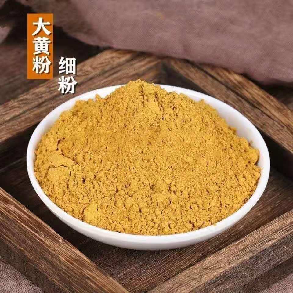 大黄粉超细 生大黄粉现磨马蹄大黄500克批发
