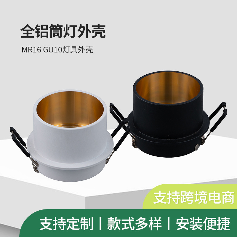 Aluminum Downlight Spotlight Shell Aluminum Lamp Support MR16 GU10 Surface Mounted round Lamp Shell Accessories Factory Wholesale