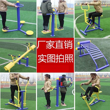 健身器材组合小区广场健身器材公园公共健身器材老年运动锻炼