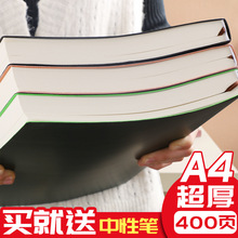 笔记本a4厚A4笔记本子简约ins风大学生大号工作记事记账A5可记录