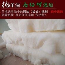 羊板油 500g 羊网油 新鲜山羊羊油 农家放养山羊夏季烧烤用串羊肉