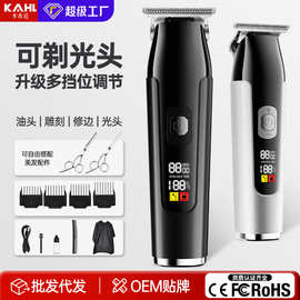 家用理发器5挡电推剪剃光头男士专用自己剪家用油头雕刻推剃头刀