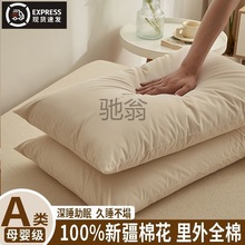 hph全棉新疆棉花枕头枕芯护颈椎助睡眠家用一对装成人纯棉枕头不