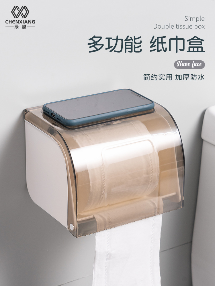 25成交20件卫生纸盒卫生间纸巾盒厕纸架厕所家用免打孔创意防水抽纸盒
