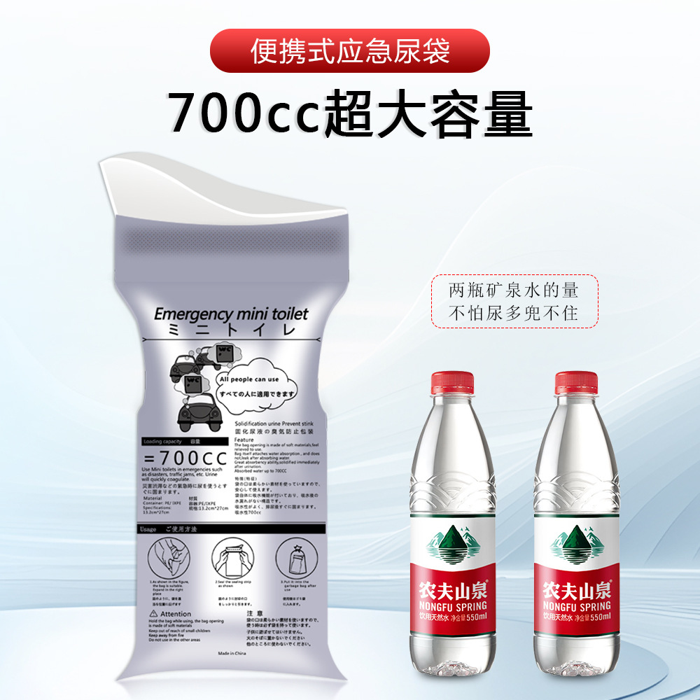 客户定制应急尿袋一次性小便便携女生方便尿尿车载厕所高速堵车