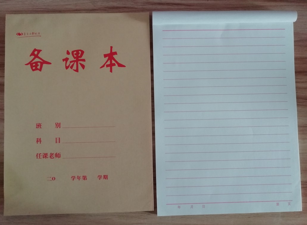 16开大备课本40型记事横格笔记本大本教师备课笔记本办公文教批发