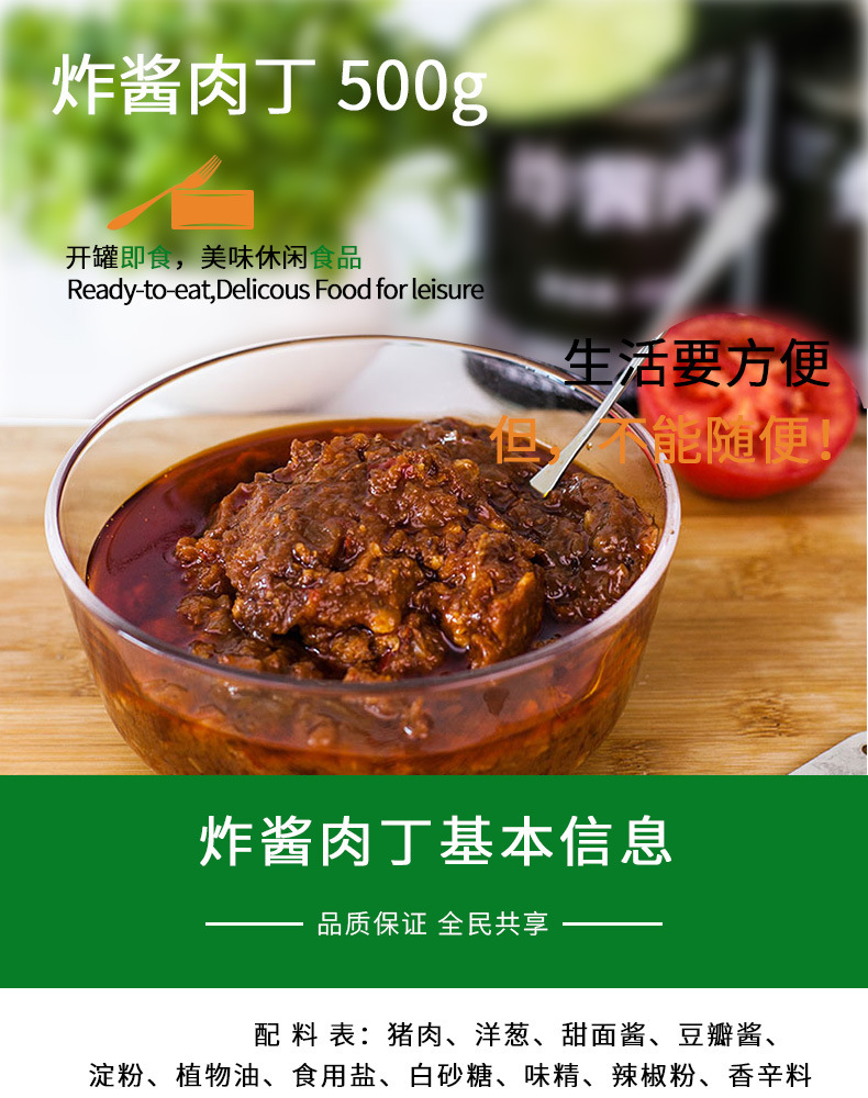 批发凌翔炸酱肉丁罐头500g*24罐整箱即食肉酱拌面拌饭猪肉罐头