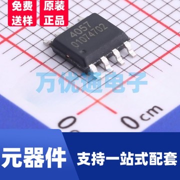 富满4057/fm4057e esop-8 原装锂电池充电管理芯片兼容me4057