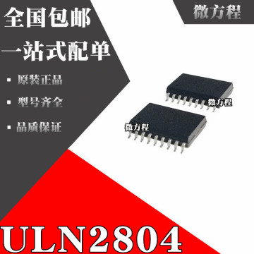 全新原装 uln2804ag uln2804afwg 贴片sop18 驱动器芯片ic-阿里巴巴