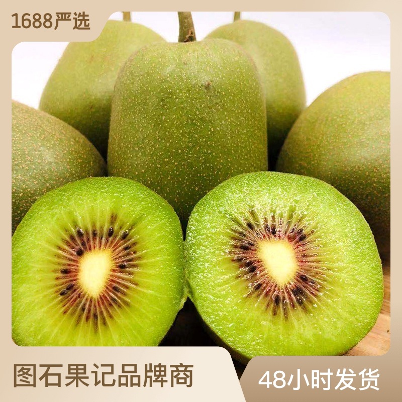 【严选】四川浦江红心猕猴桃 新鲜应季红阳猕猴桃奇异果红心果