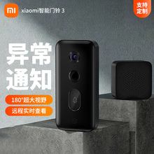 xiaomi智能门铃3视频监控门铃套装家用猫眼摄像头小爱app远程