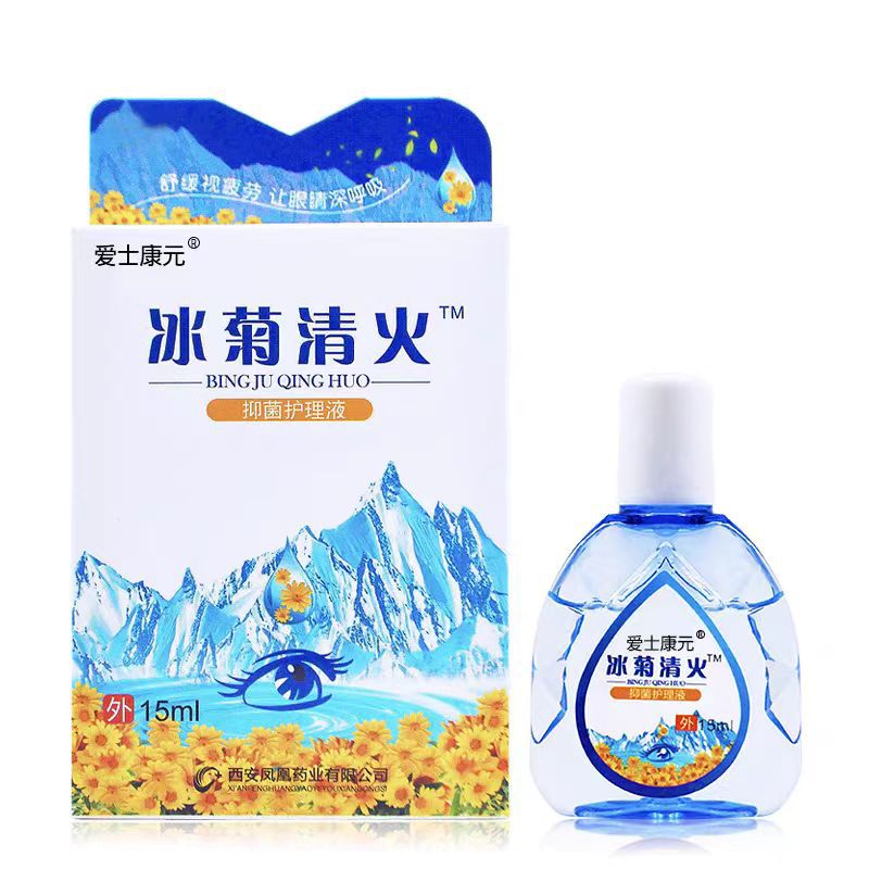 爱士康元冰菊清火视疲劳干涩胀痛缓解滴眼液代发-阿里巴巴