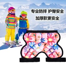 儿童头盔护臀垫防轮滑溜冰护手滑雪护膝溜冰轮滑护屁股垫护具加厚