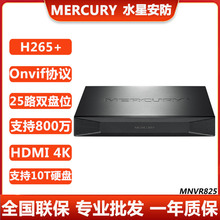 水星MNVR825监控录像机25路/双盘位网络硬盘录像机 H.265+