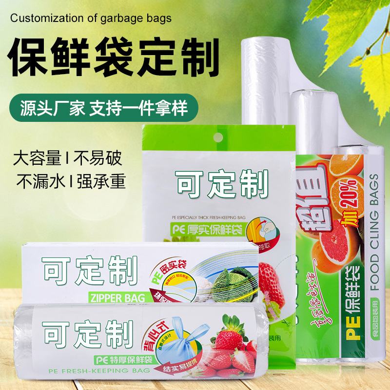 Four Seasons Lvkang Logo Customizable Large Roll Vest Point Break Box Freshness Protection Package Extraction Disposable Household Preservative Film