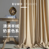 Manufactor Curtains shading bedroom a living room 2022 new pattern Tea color Australia Cashmere Velvet velvet wholesale