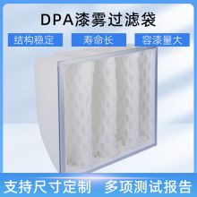 捷霖厂家烤漆房DPA菱形漆雾过滤器 喷漆房DPA袋式漆雾过滤器