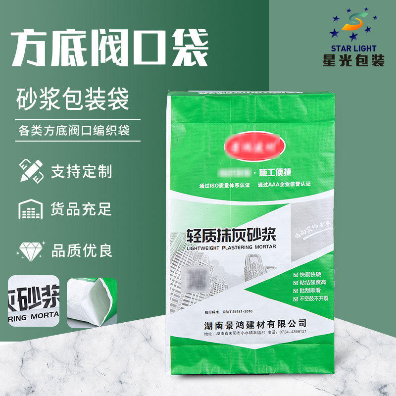 化工水泥建材砂浆编织袋 化工建材包装袋 彩印覆膜方底阀口编织袋