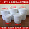 Plastic bucket thickening portable Laundry tub multi-function Storage tank circular trumpet Large Sealed barrel