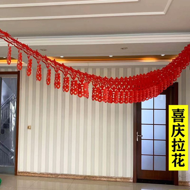 3米喜字拉花婚房室内屋顶装饰吊顶吊饰结婚 红色塑料福字拉花装饰