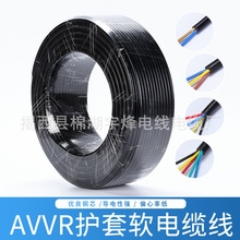 厂家直供AVVR信号线RVV电缆线 2/3/4/5芯0.2/0.3㎜ 纯铜软护套线