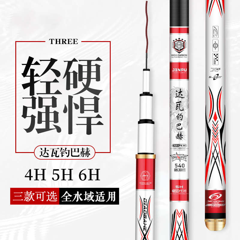 Taiwan Fishing Rod Wholesale Super Light and Super Hard Carbon 28 Tuning Dawa Fishing Rod Leisure Competitive Black Pit Long Section Handspike