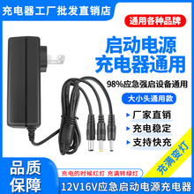 12V16V汽车应急启动电源充电器线搭电宝锂电池24V强启电瓶用2