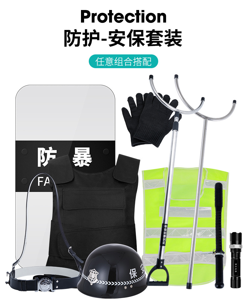 防暴装备八件套盾牌钢叉头盔防刺背心防割手套校园物业治安保套装