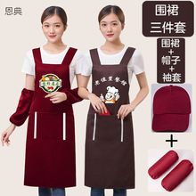 围裙三件套logo印字时尚网红家用厨房女餐饮饭店工作服男