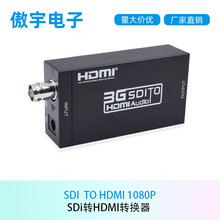 SD-SDI/HD-SDI/3G-SDII转HDMI转换器 支持1080P高清输入 SDI转换