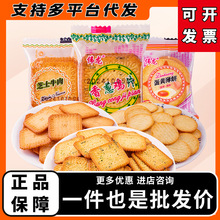 伟龙香葱鸡片薄脆饼干薄饼小包装葱油味葱香散装零食休闲小吃食品