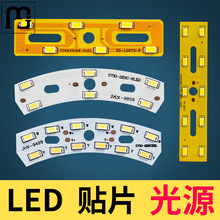 蓝卓LED灯具配件小长条弧形灯片客厅灯改造高亮光源替换灯芯电源