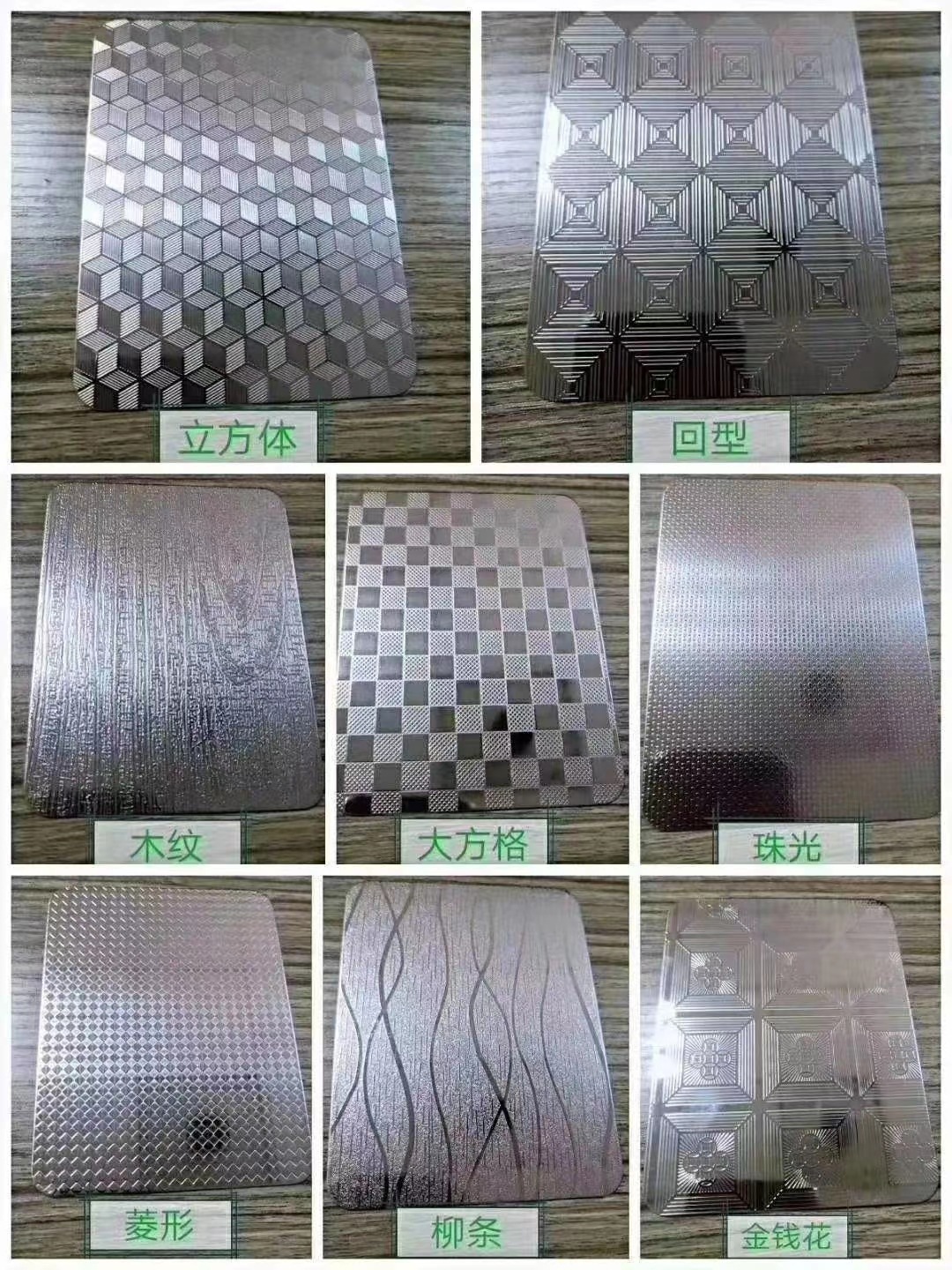 厂家批发不锈钢花纹板 304不锈钢桌面压花板 201不锈钢橱柜台面板