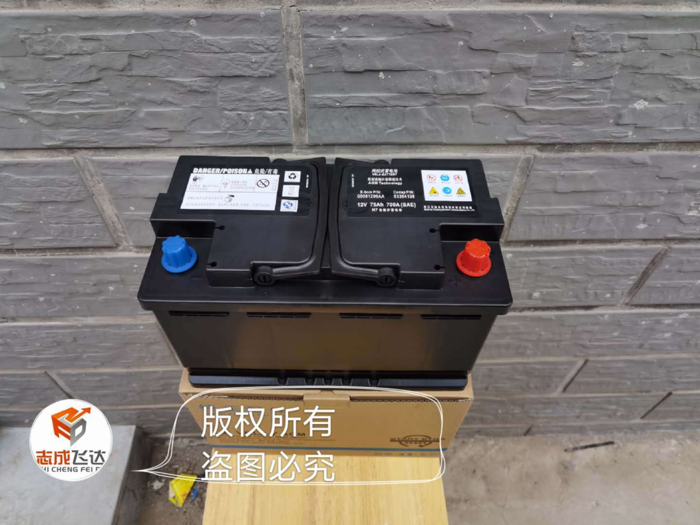 瓦尔塔电瓶适用16款吉利博越15远景14款帝豪ec7 gc7原装汽车电瓶