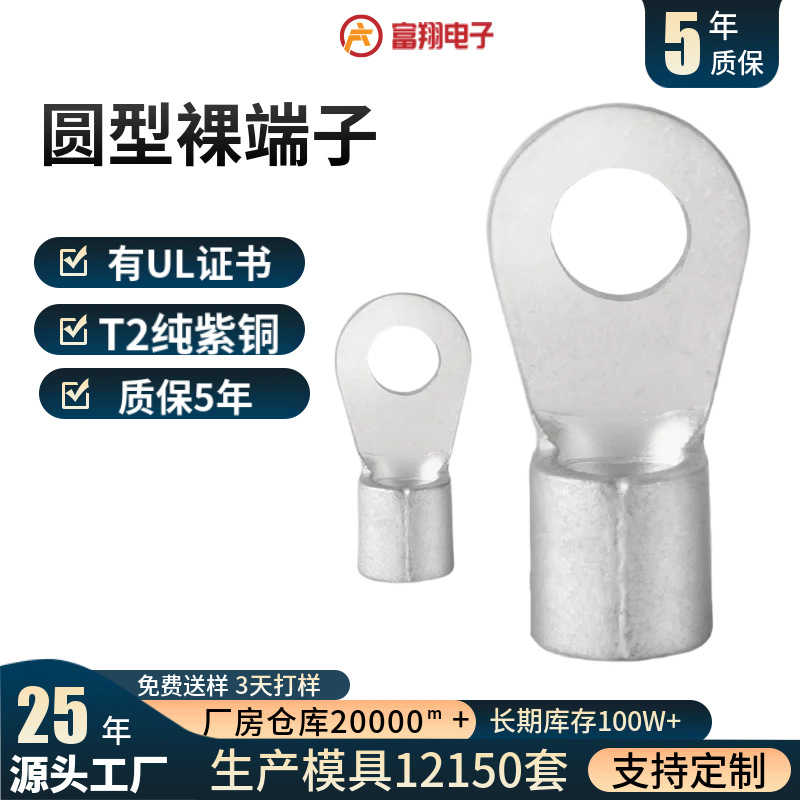 定制户外电源太阳能电池铜线耳 充电桩电表箱稳压器冷压接线端子
