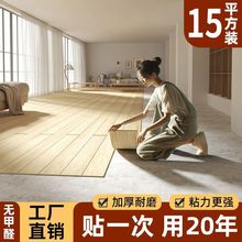 地板贴自粘地面木地板革加厚塑胶家用防水泥地pvc耐磨铺地砖卧室