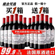 喆斐尔14度赤霞珠干红葡萄酒原酒进口750ml多规格可选