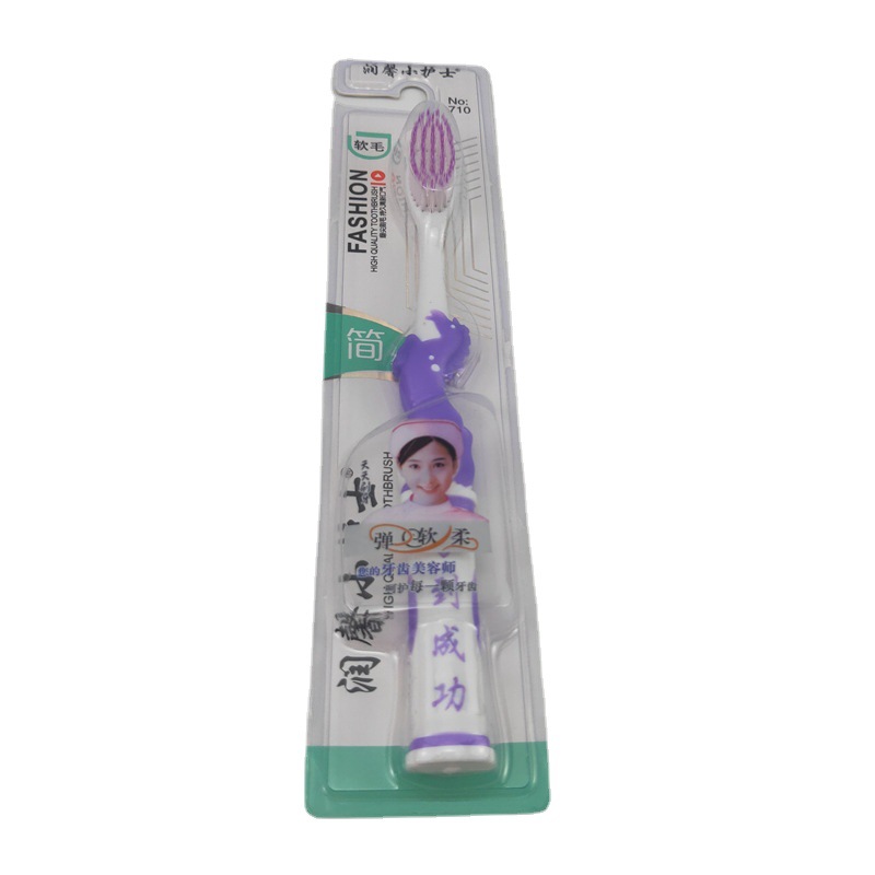 Wholesale Color Adult Toothbrush Linyi Stall Department Store Adult Toothbrush 2 Yuan Supermarket Toothbrush Household Toothbrush