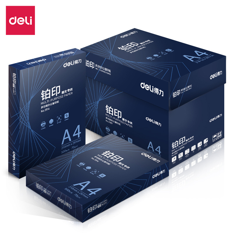 【整箱包邮5包装】得力复印纸a4纸a4纸500张a4打印用纸批发包邮