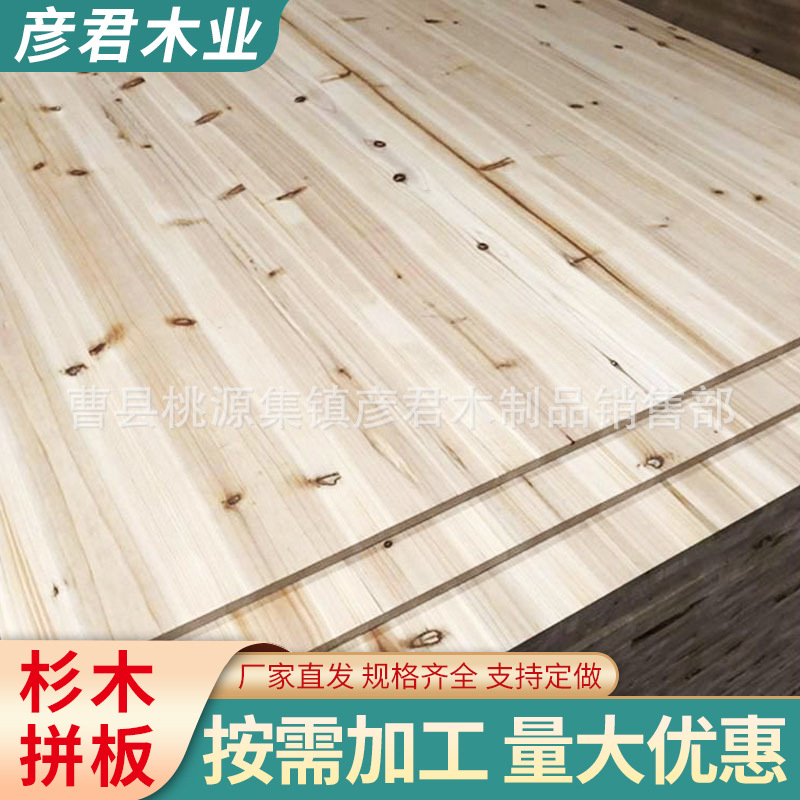厂家直供木质指接板家居衣柜橱柜木板材装饰拼接板杉木板实木板材